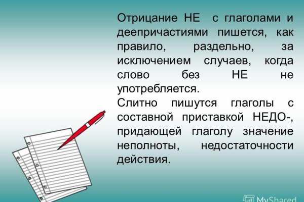 Ссылка в магазин на кракен